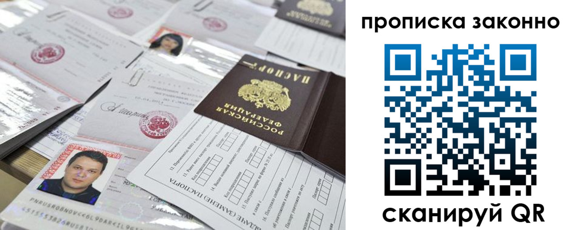 прописка для военкомата в Бугуруслане